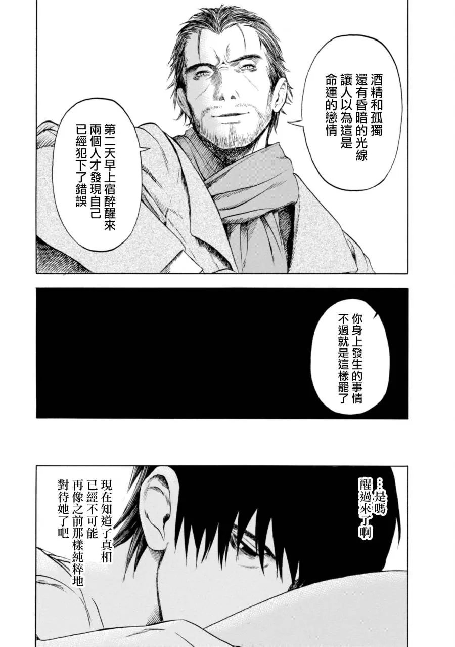 8话 第6页
