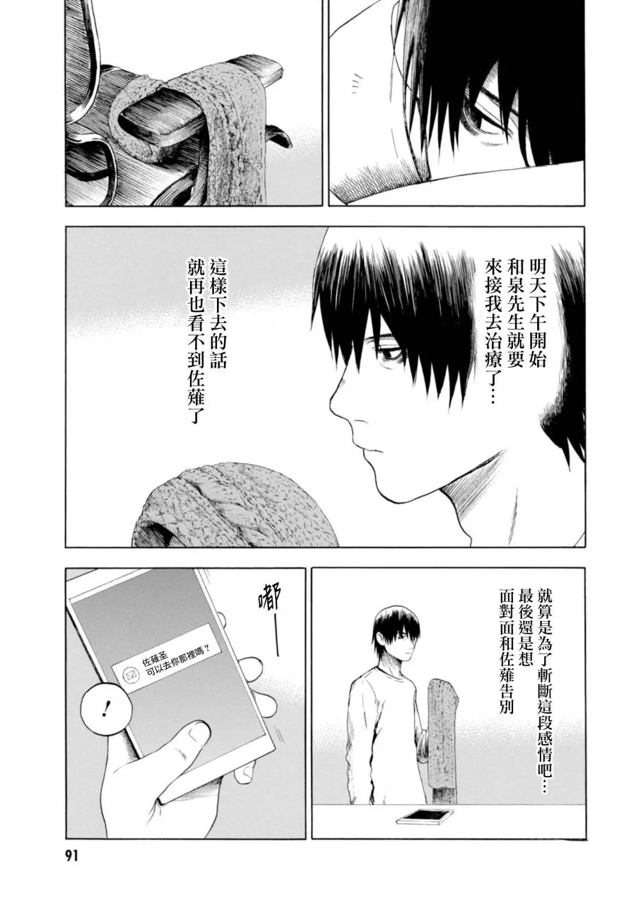 8话 第7页