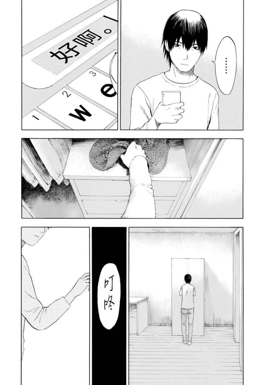 8话 第8页