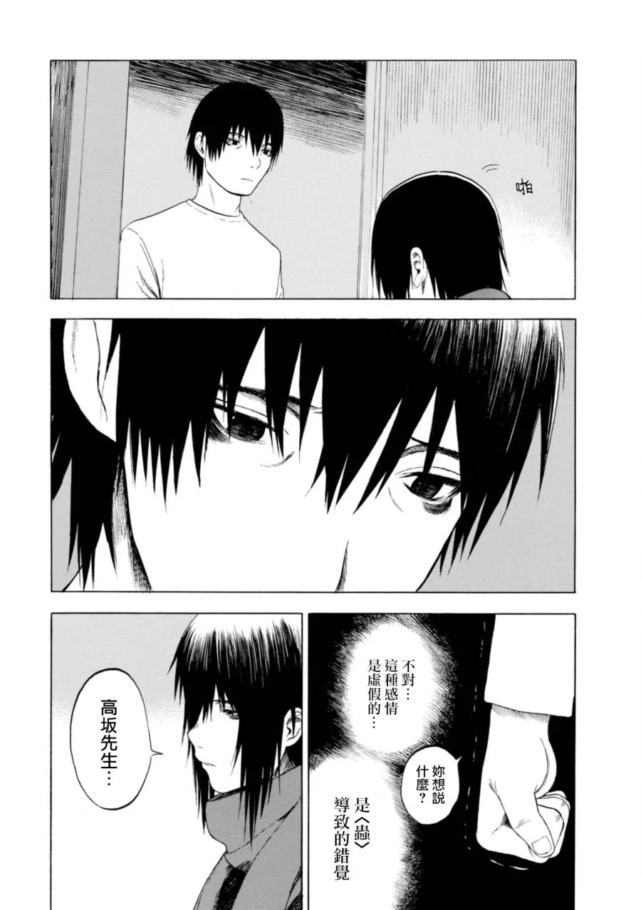8话 第10页