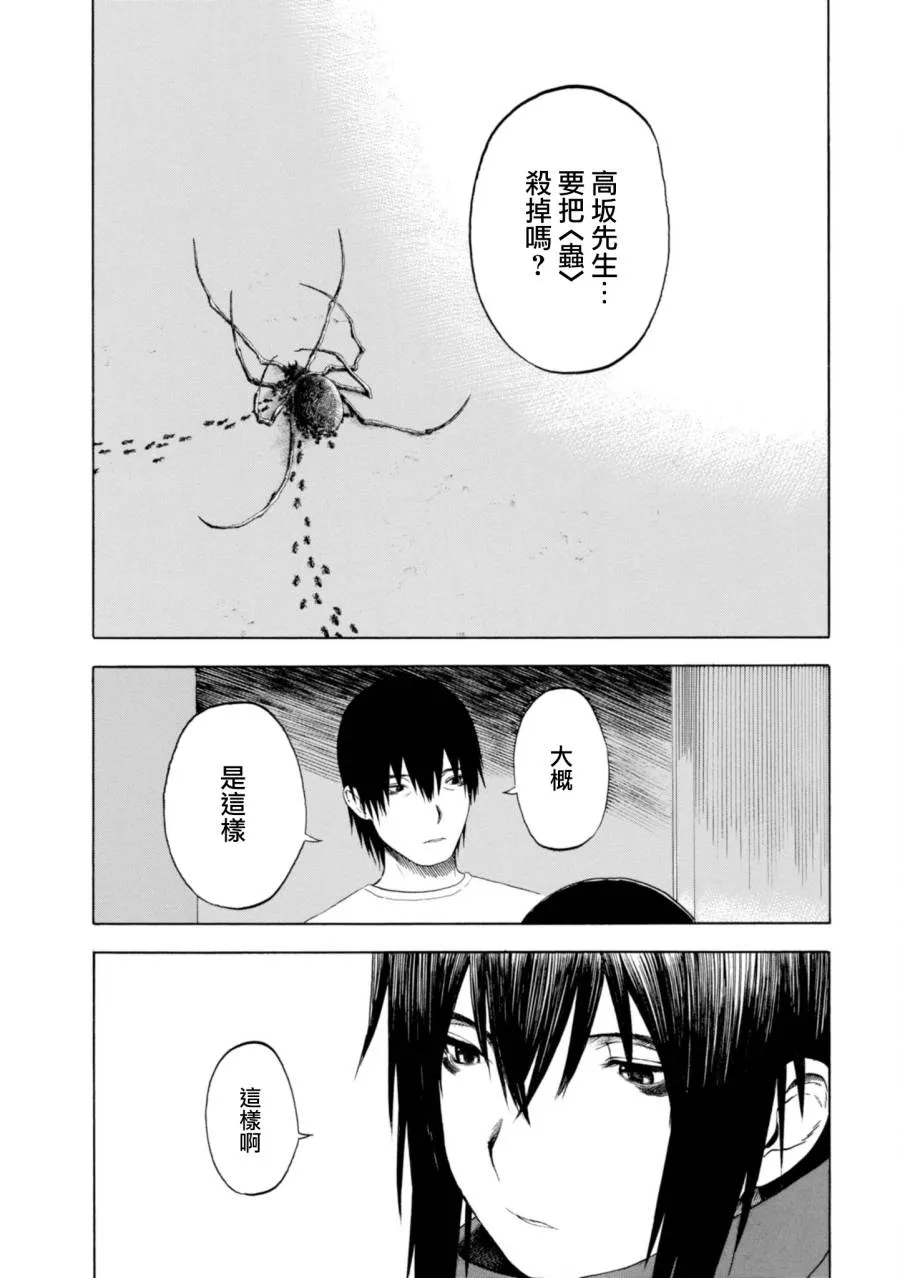 8话 第11页