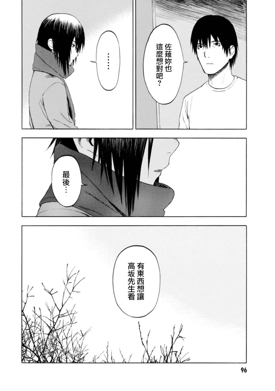 8话 第12页