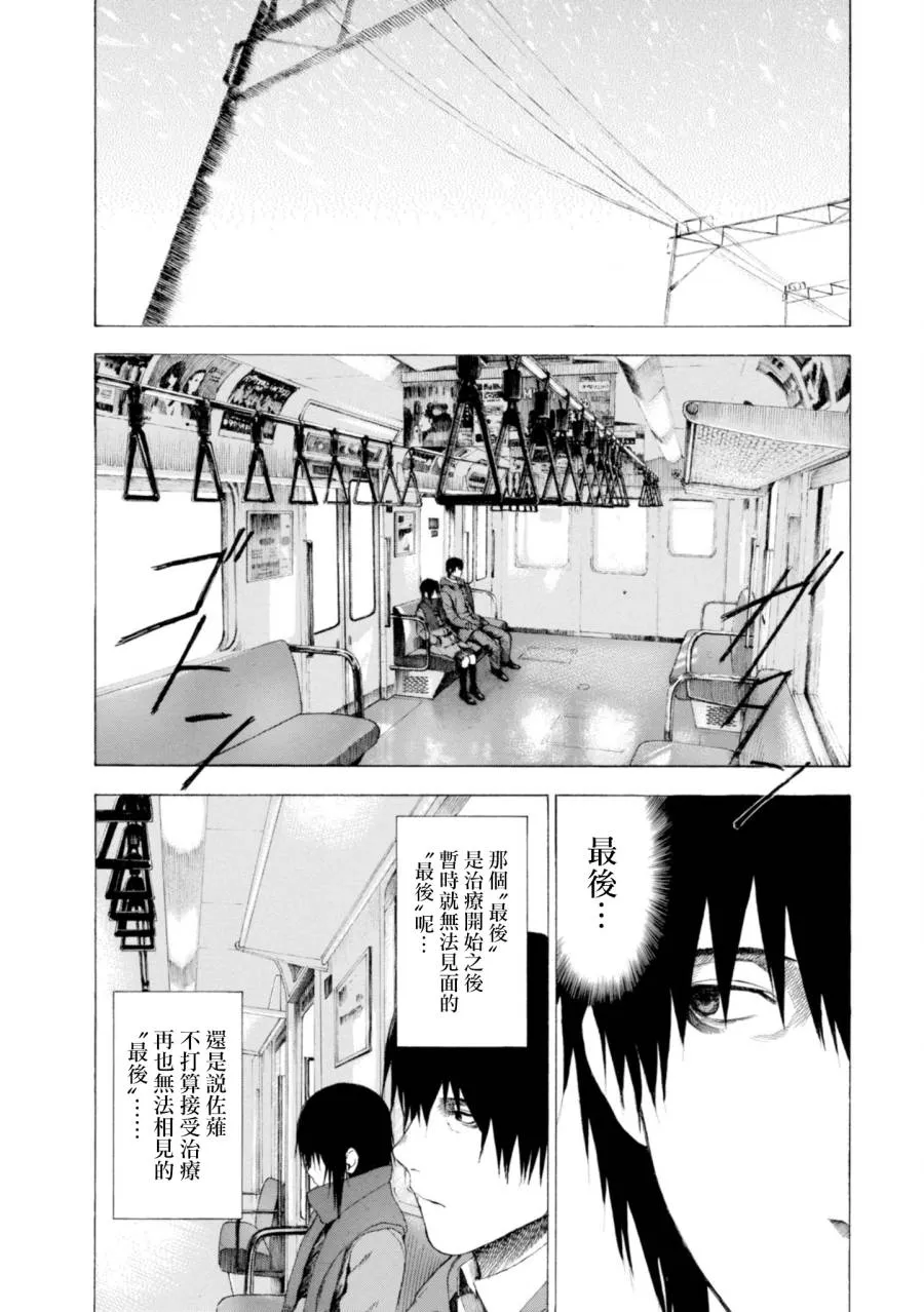 8话 第13页