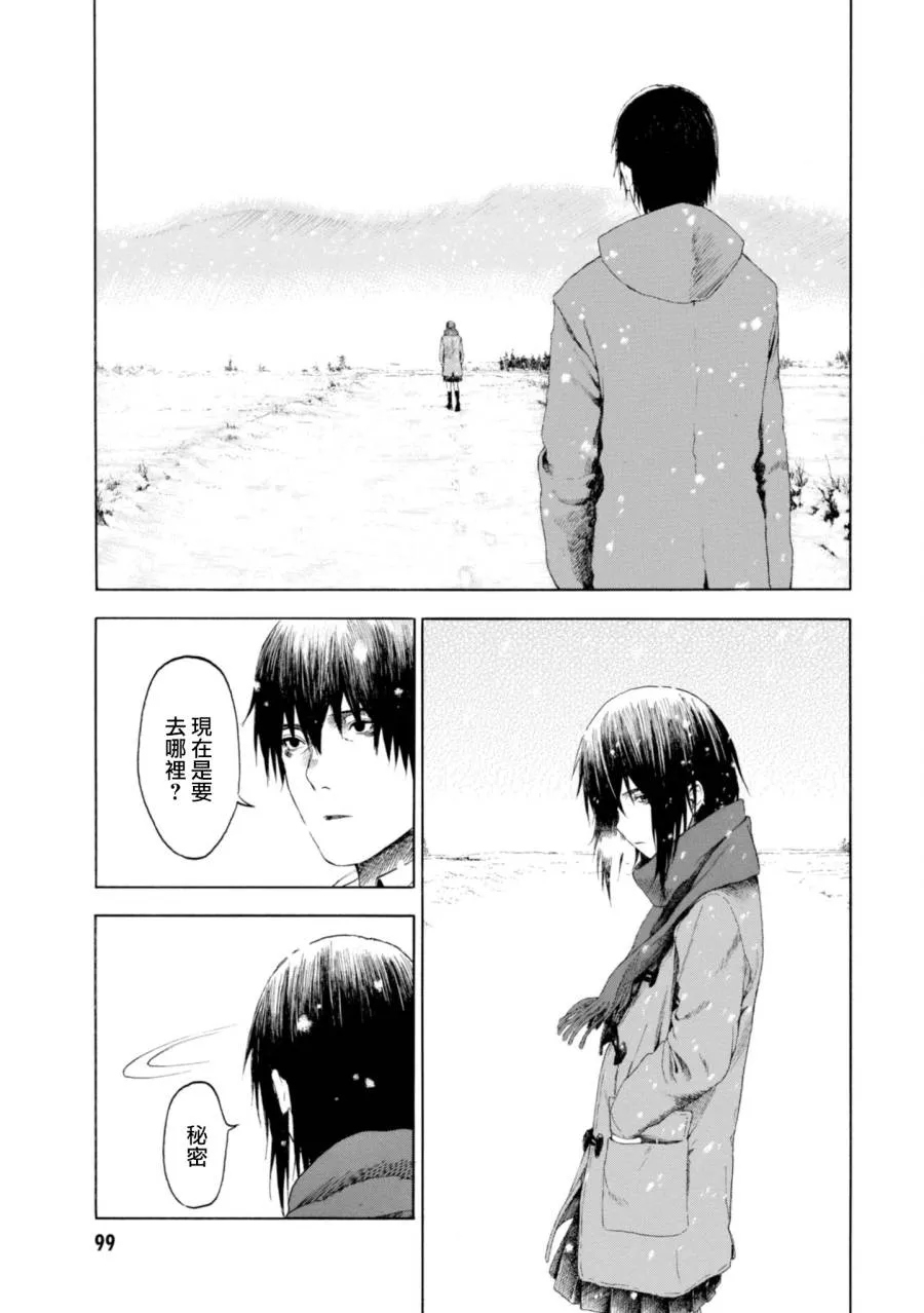 8话 第15页