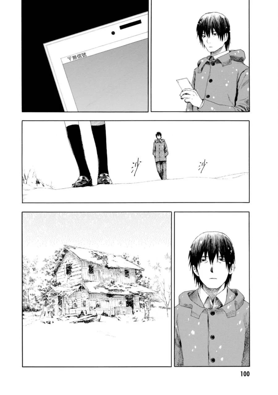 8话 第16页
