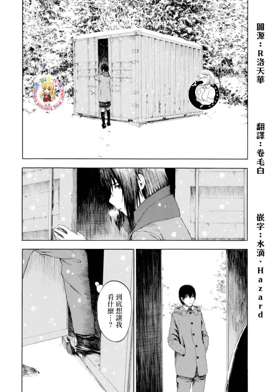8话 第18页