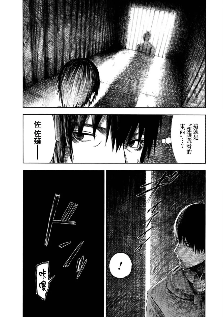 8话 第19页