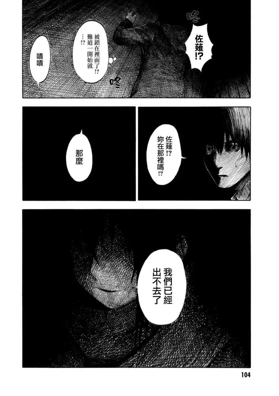 8话 第20页