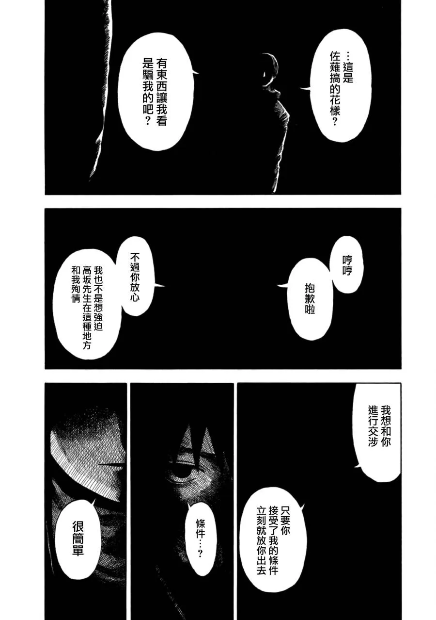 8话 第21页