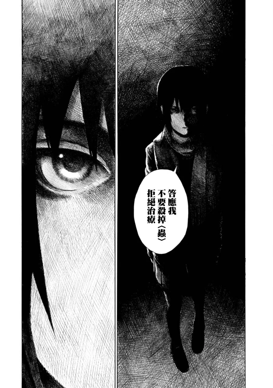 8话 第22页