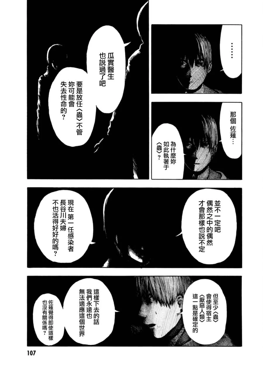 8话 第23页