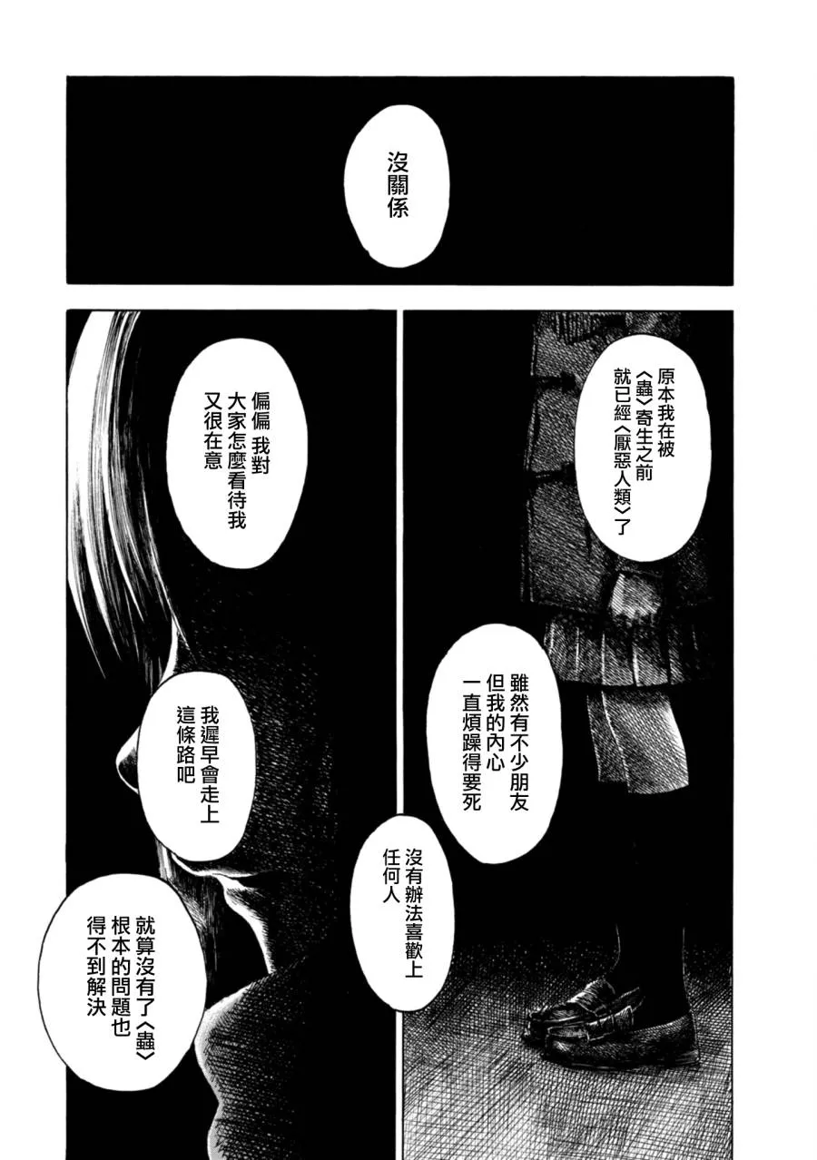 8话 第24页