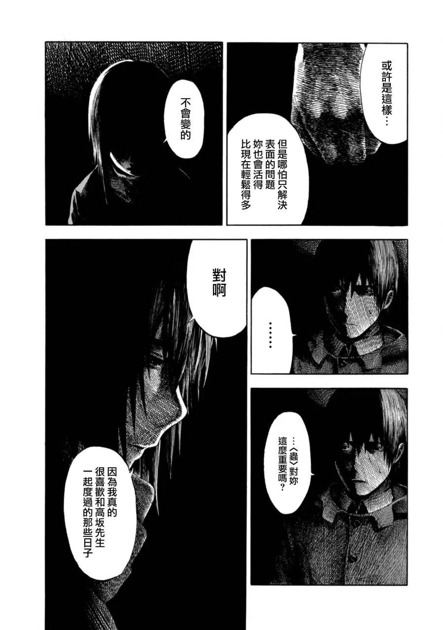 8话 第25页