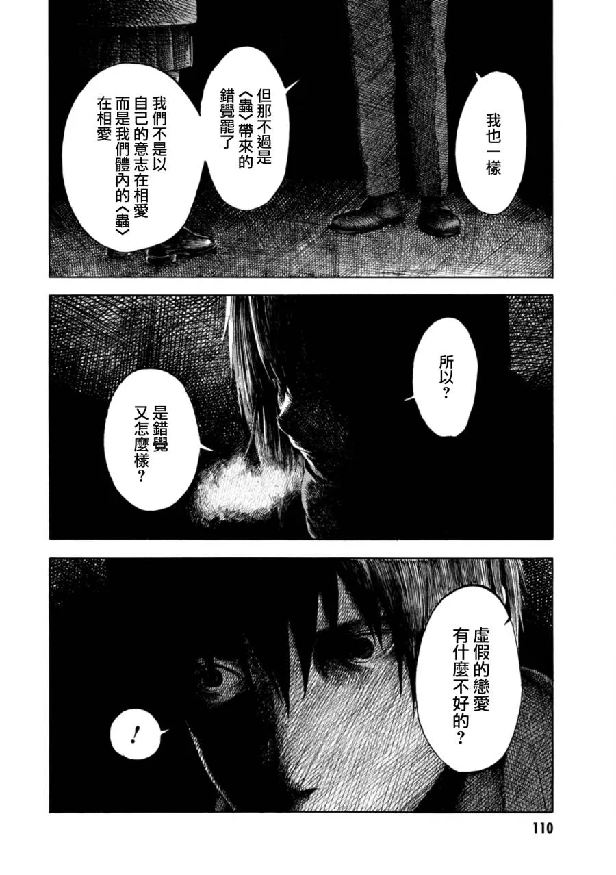 8话 第26页