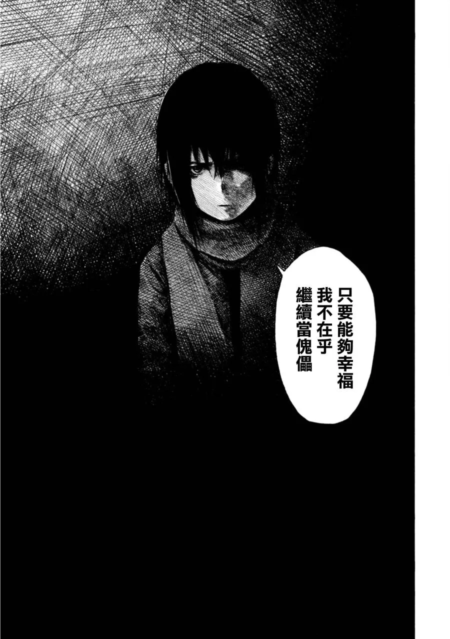 8话 第27页