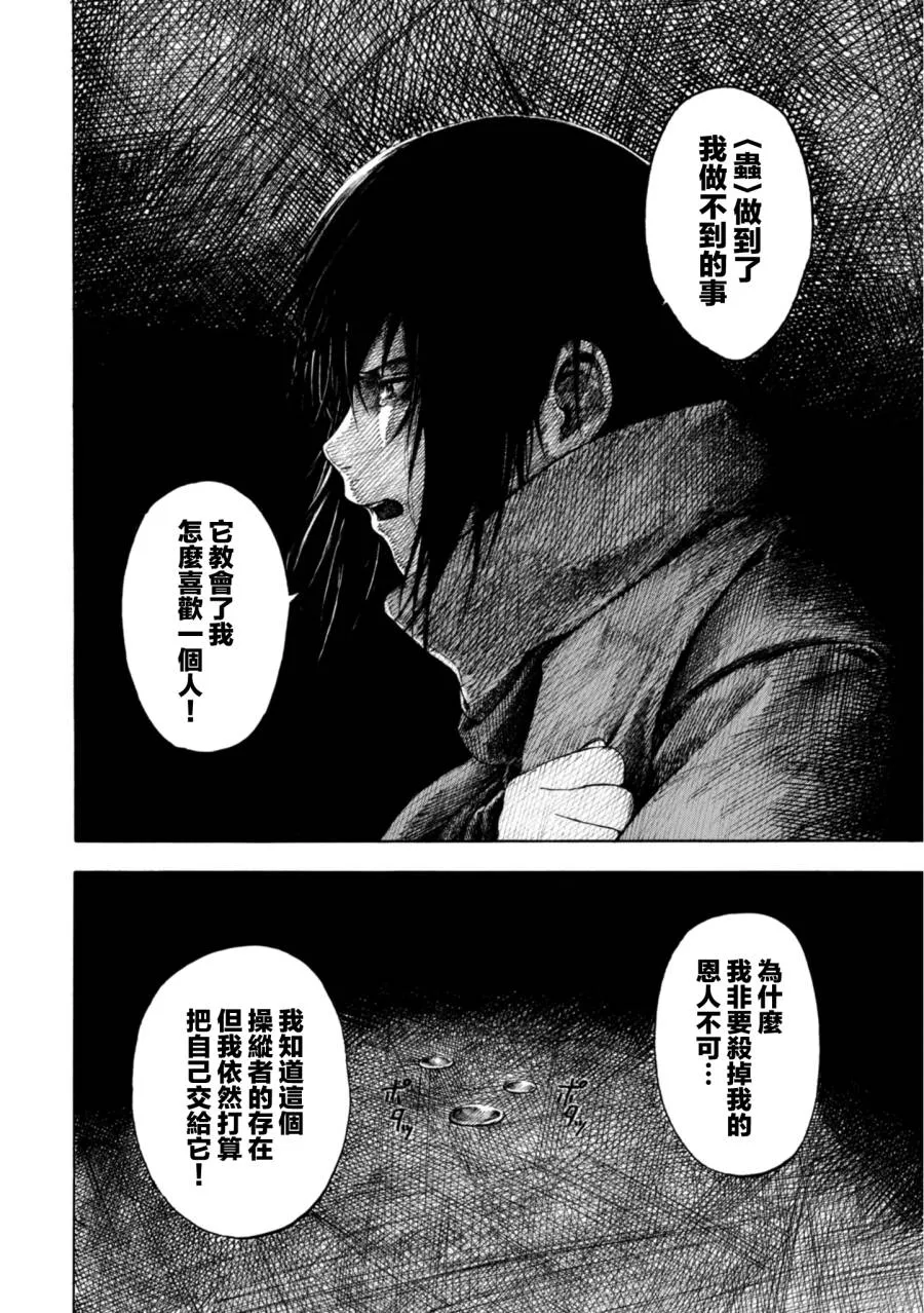 8话 第28页