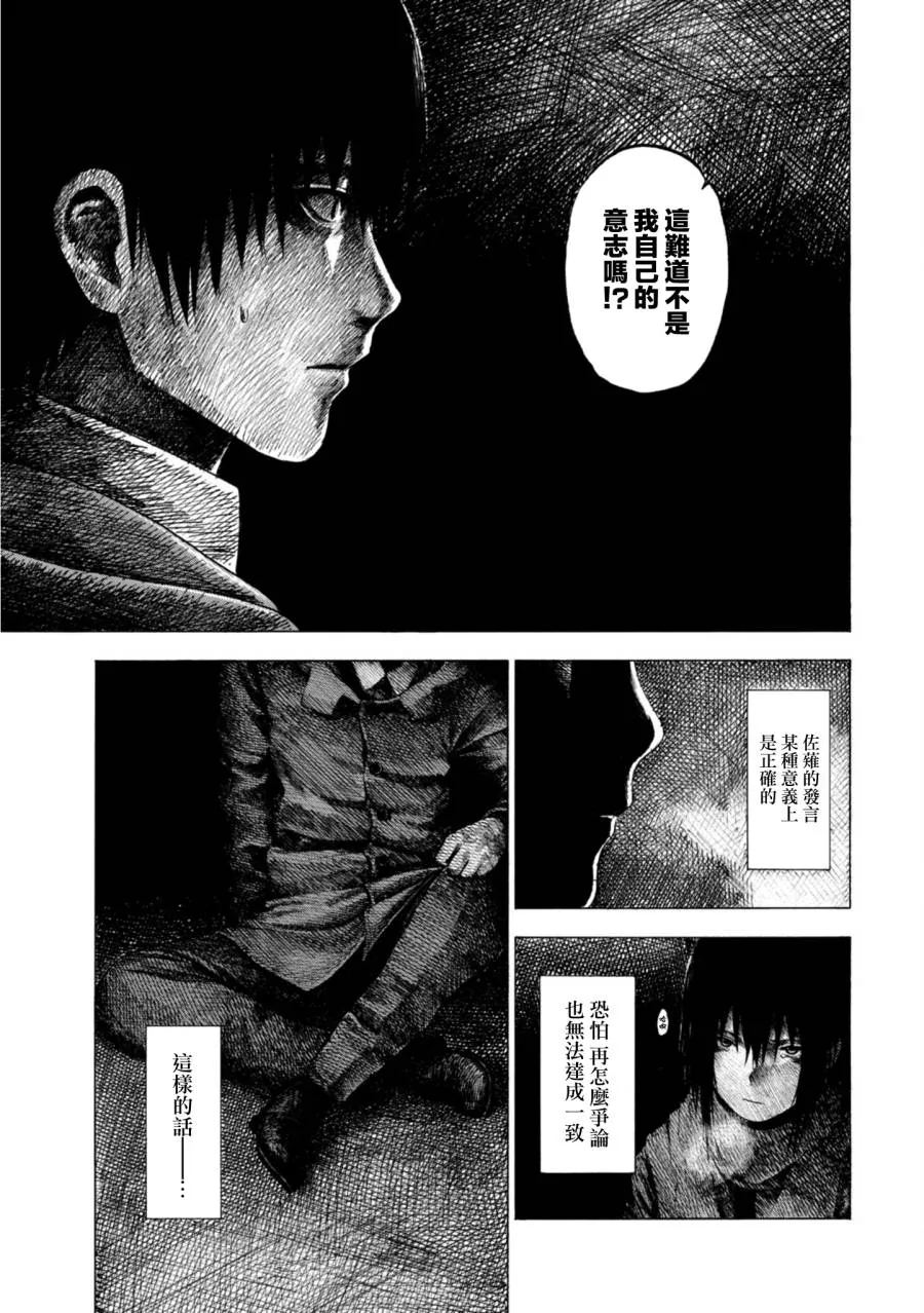 8话 第29页