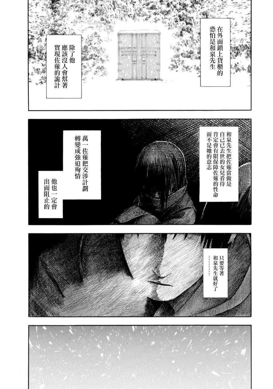 8话 第31页