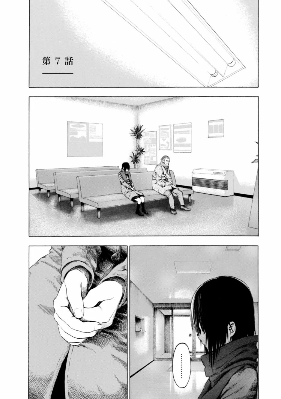 7话 第1页