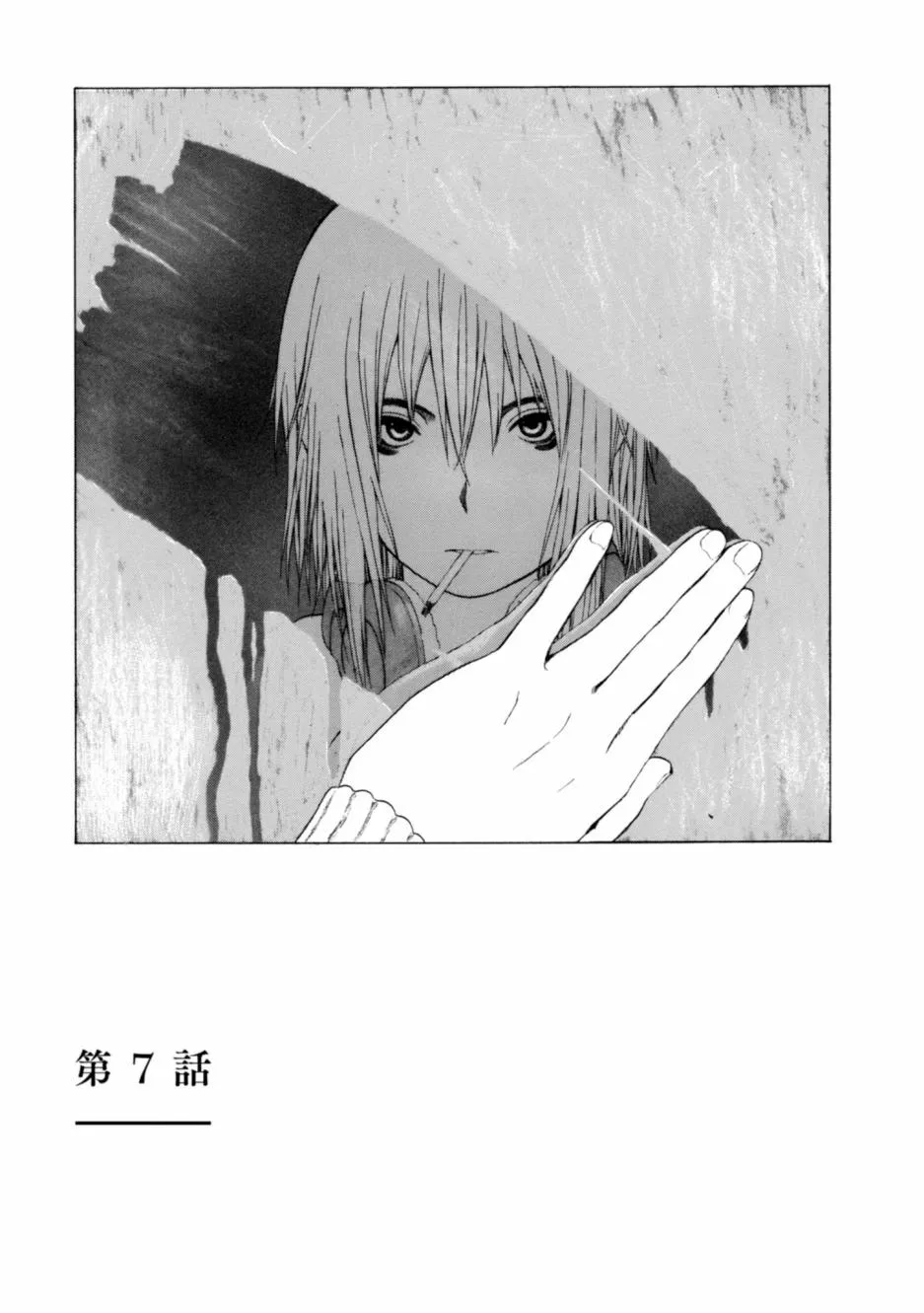 7话 第2页