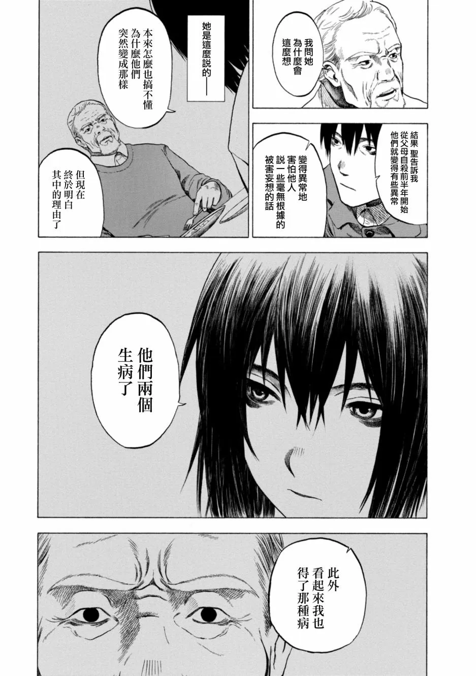 7话 第4页