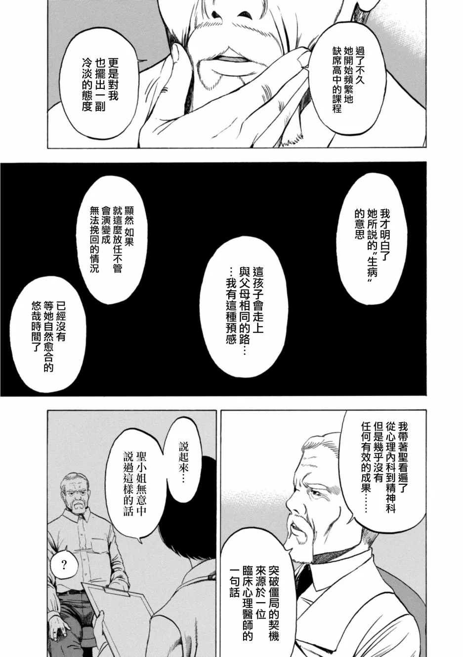 7话 第5页