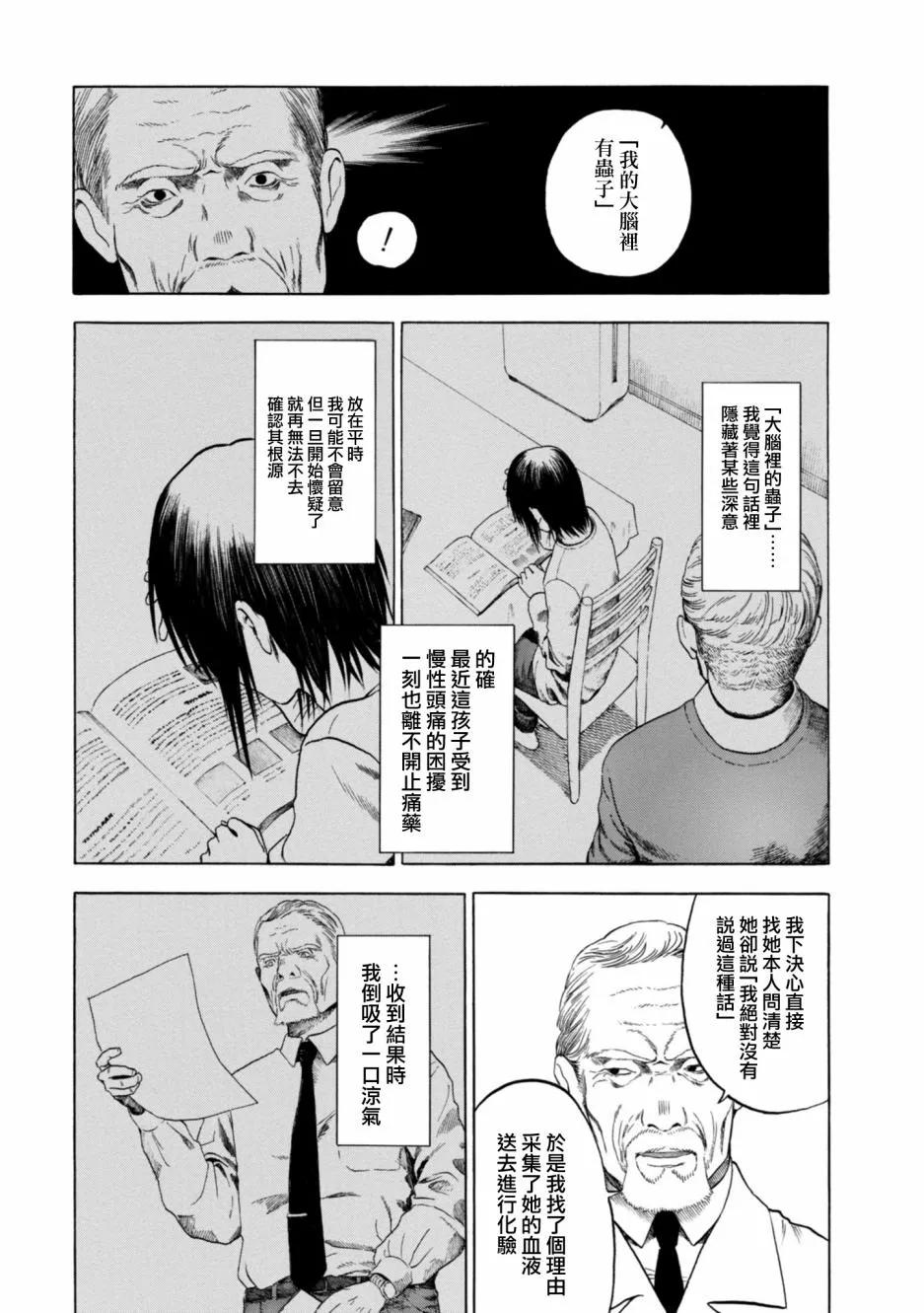 7话 第6页
