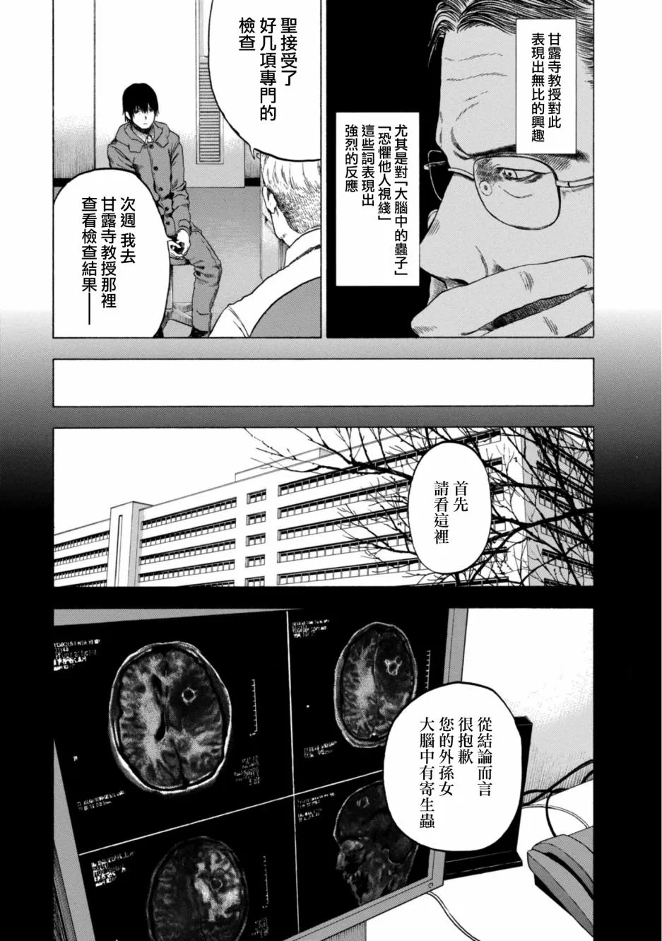 7话 第8页