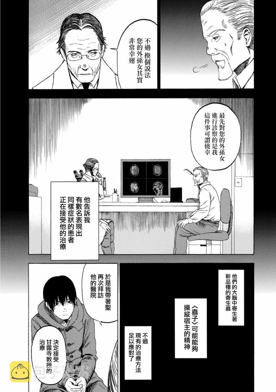 7话 第9页