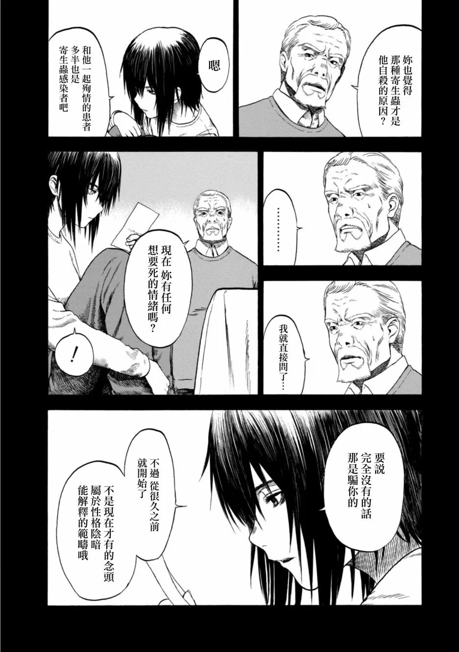 7话 第11页