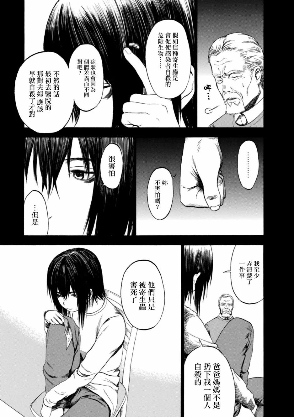 7话 第12页