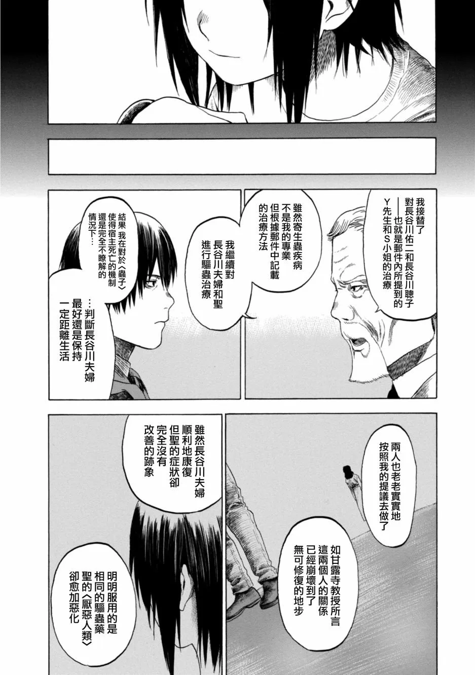 7话 第13页