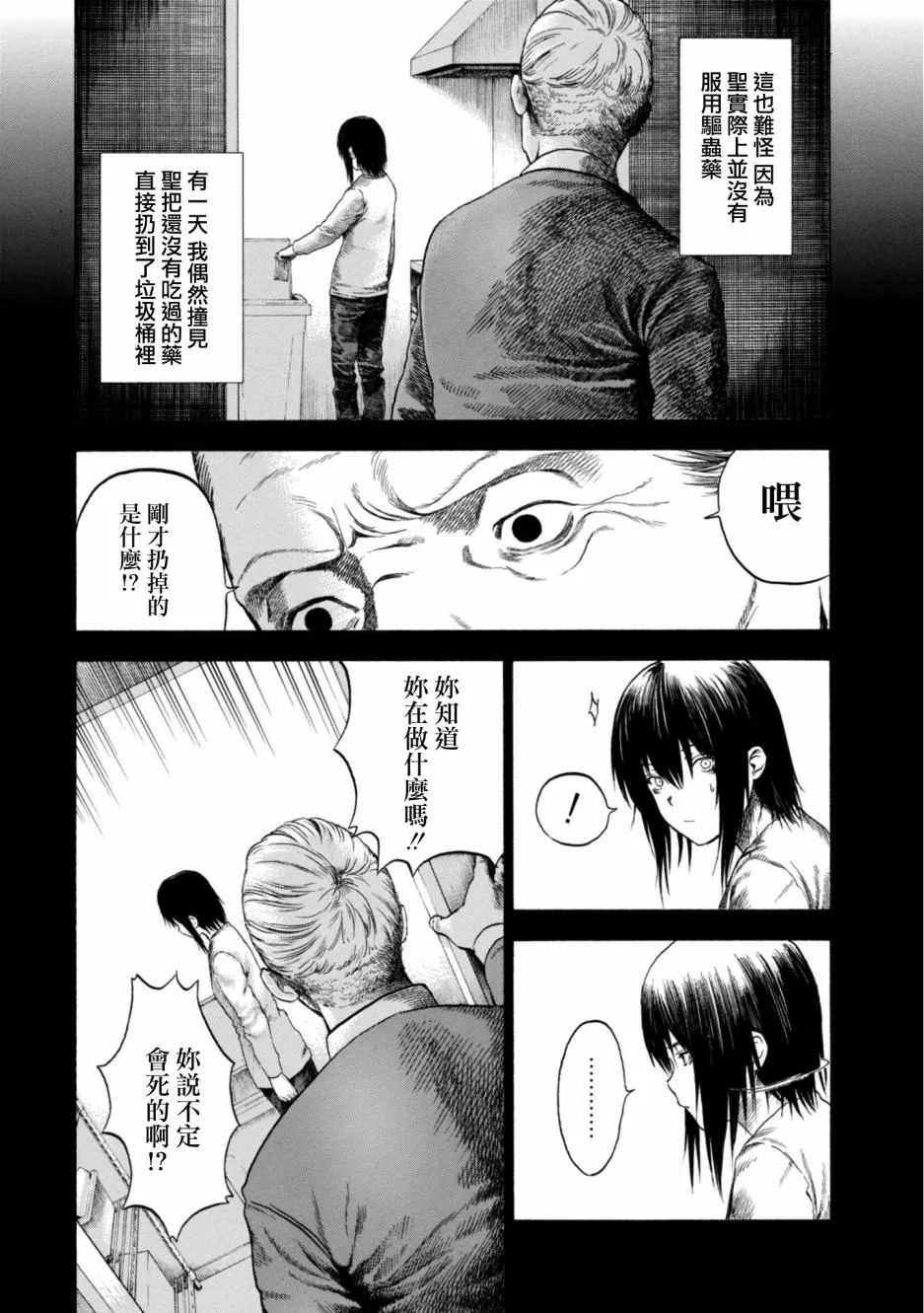 7话 第14页