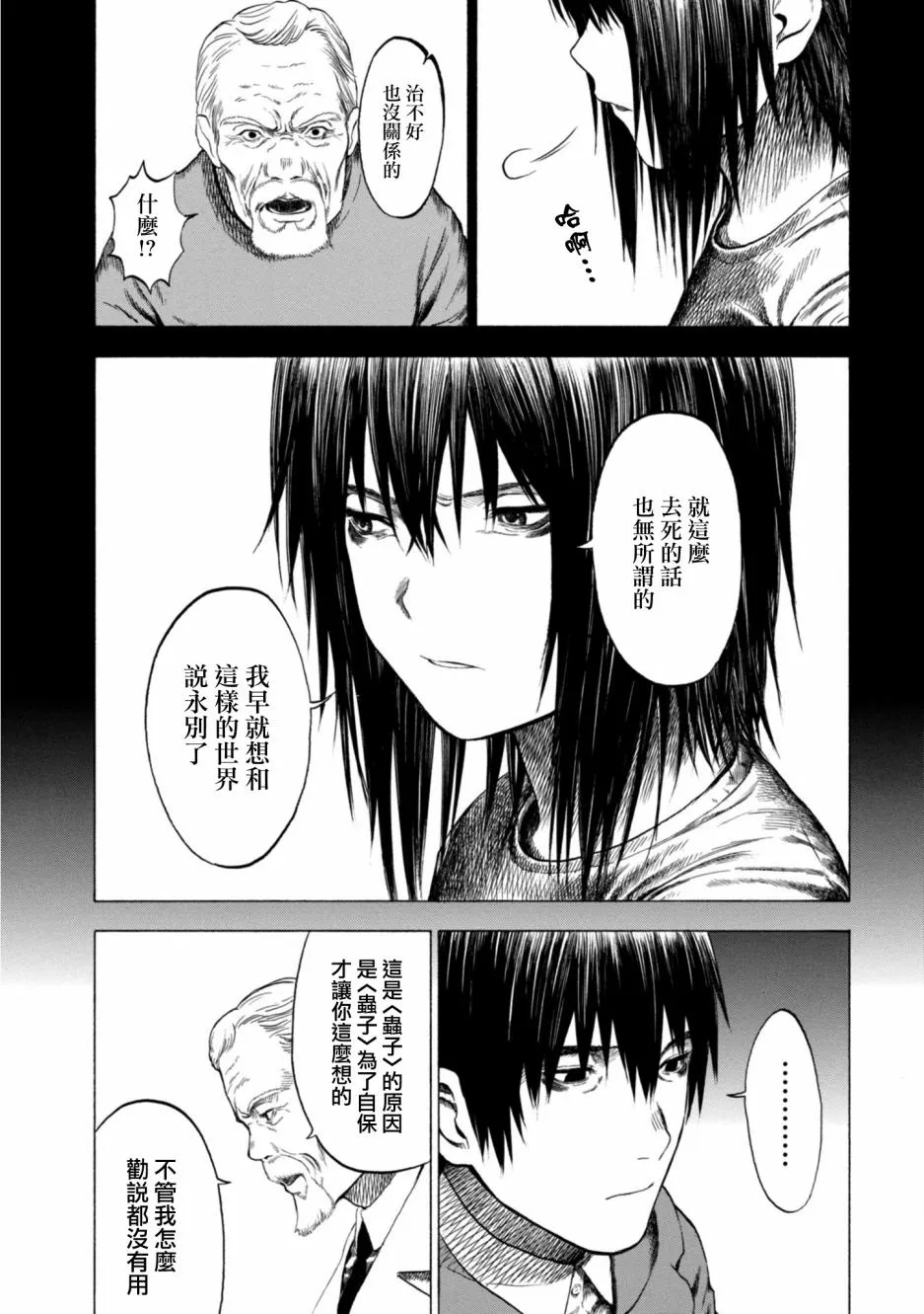7话 第15页