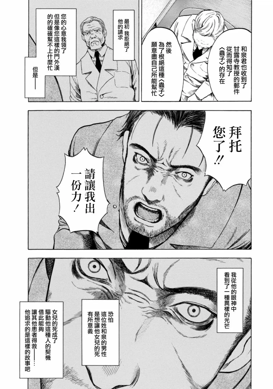 7话 第17页