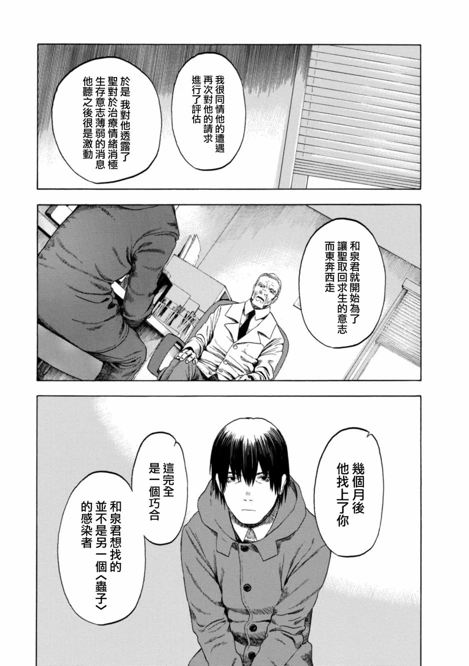 7话 第18页