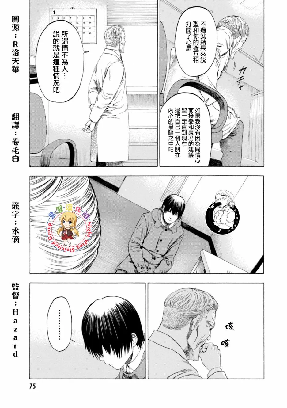 7话 第19页