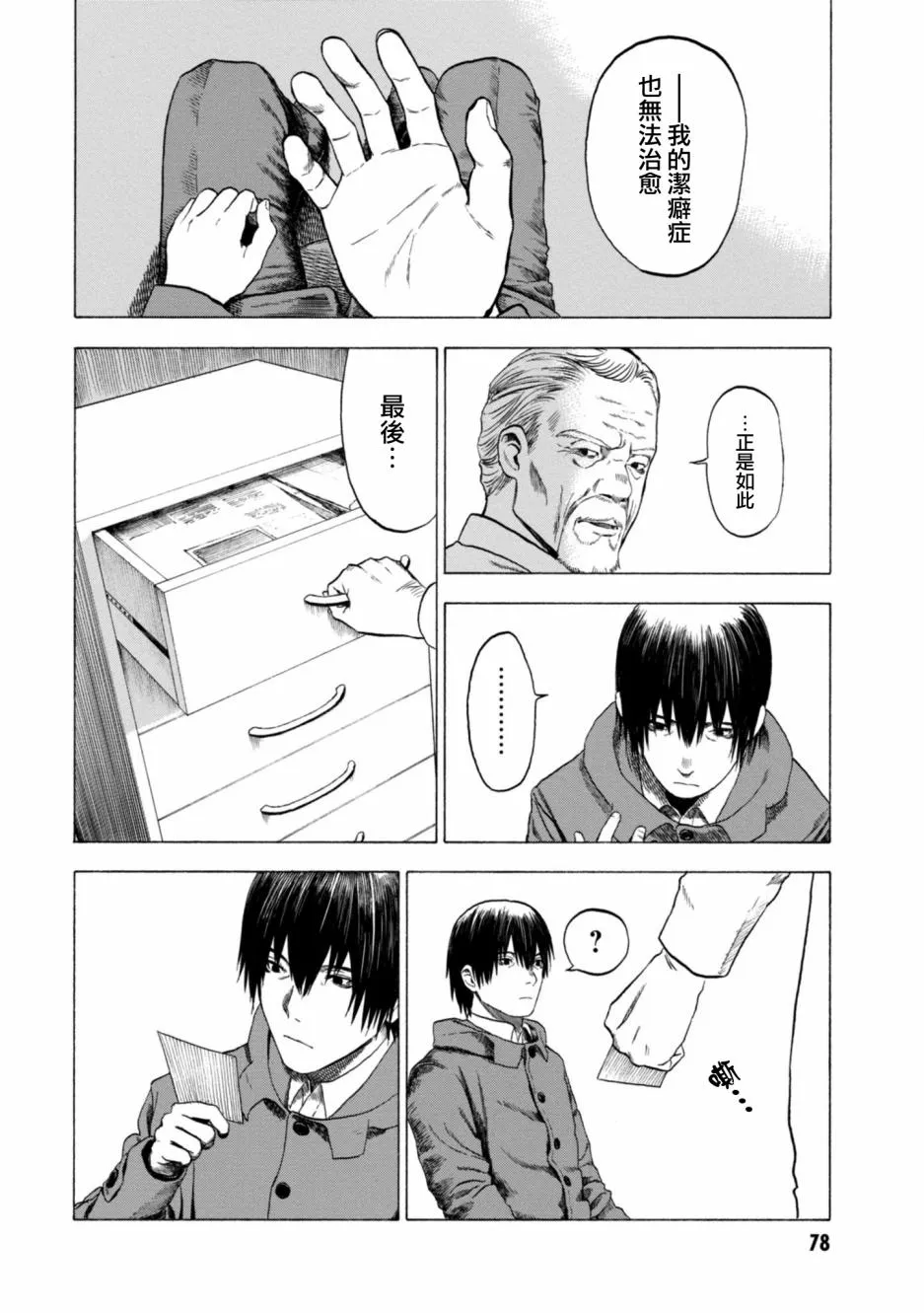 7话 第22页