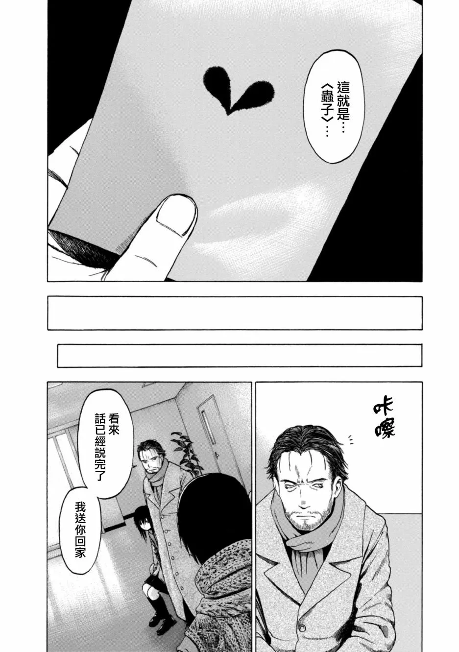 7话 第23页