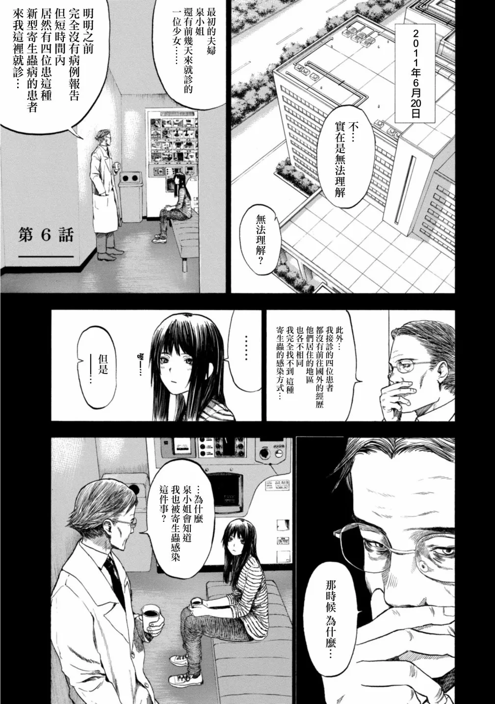 6话 第1页