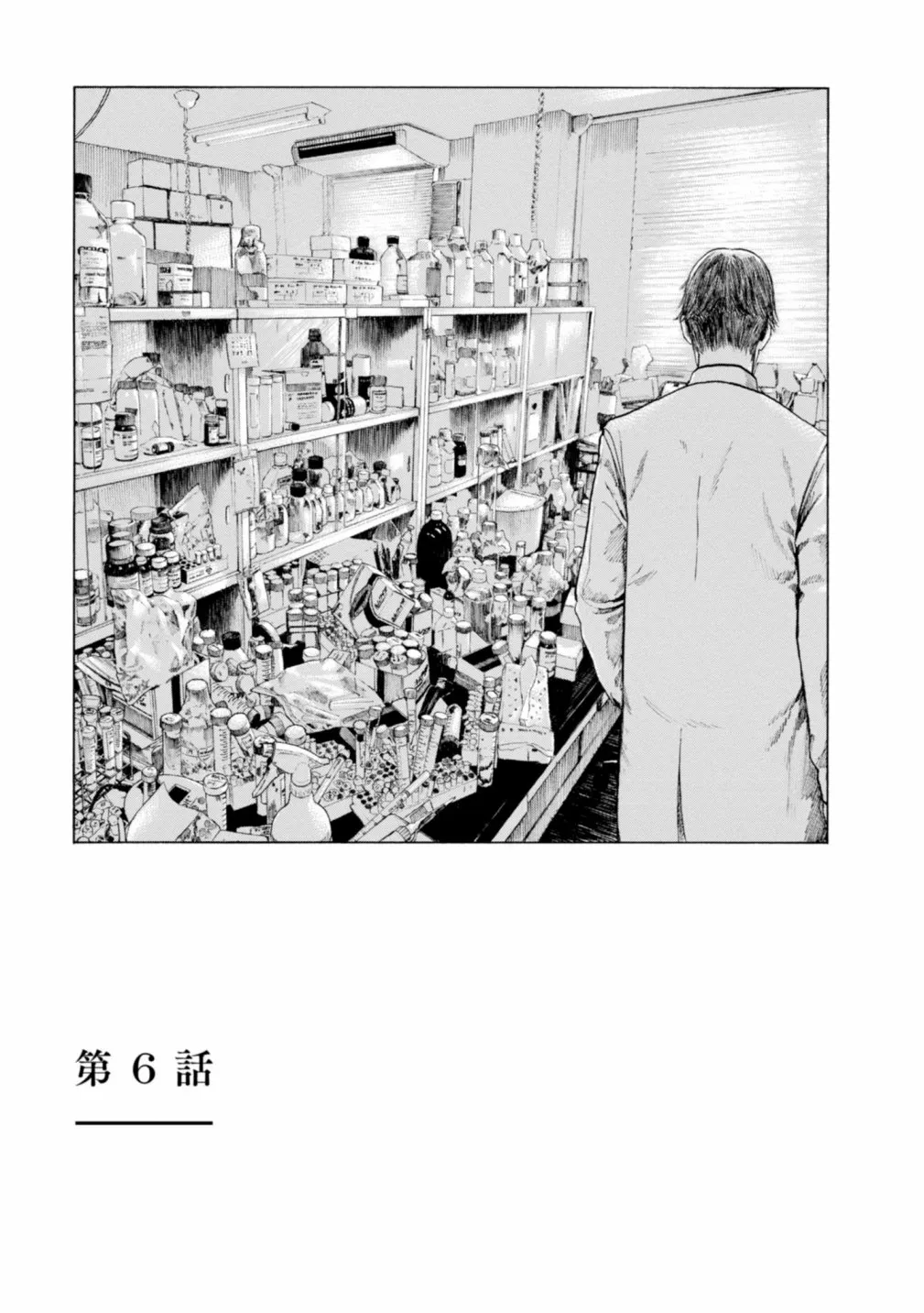 6话 第2页