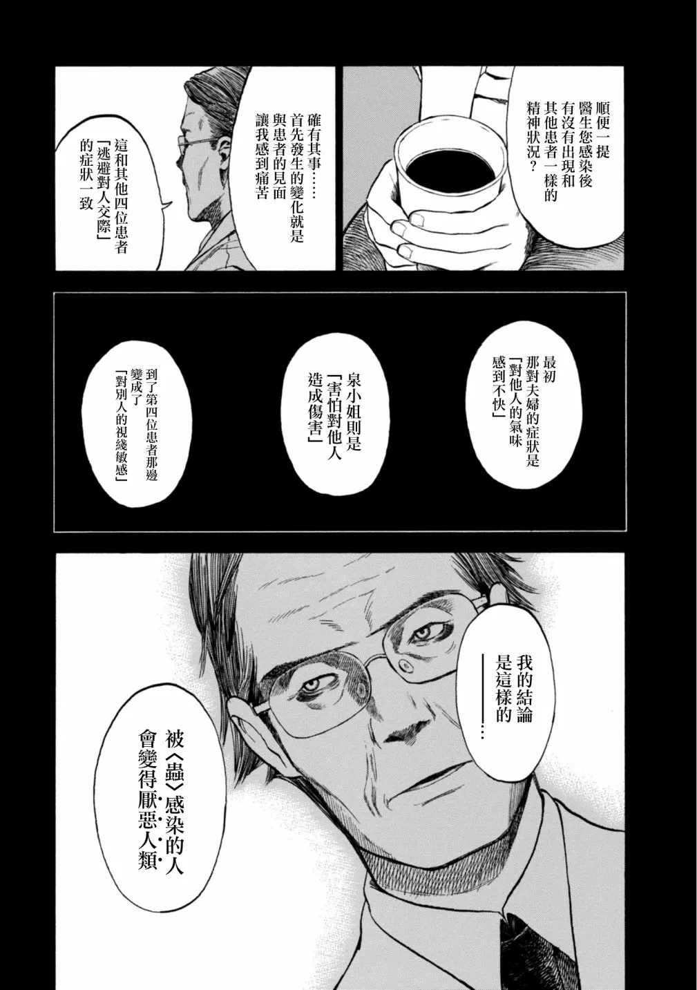 6话 第4页