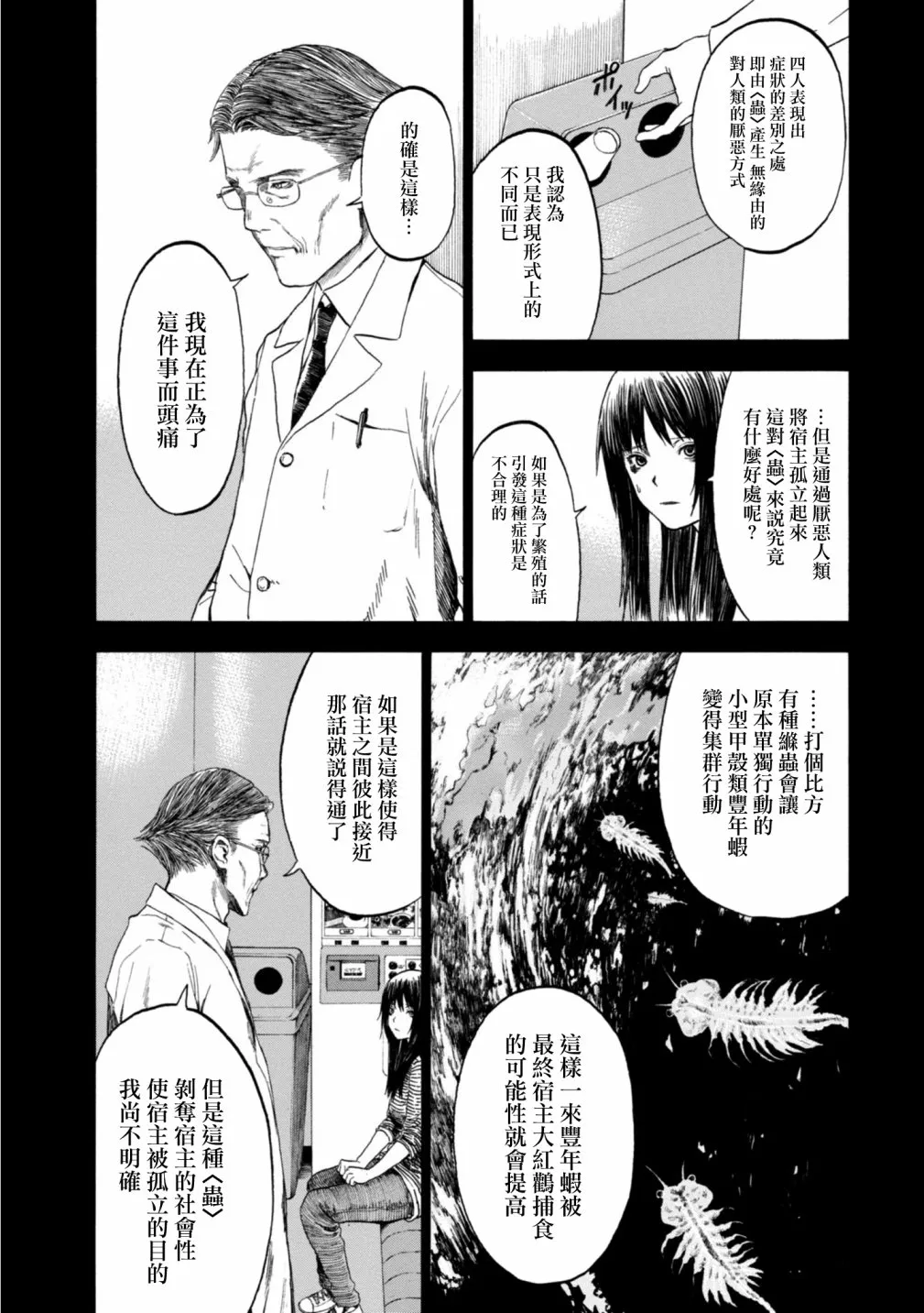 6话 第5页