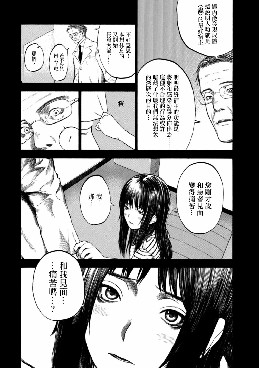 6话 第6页