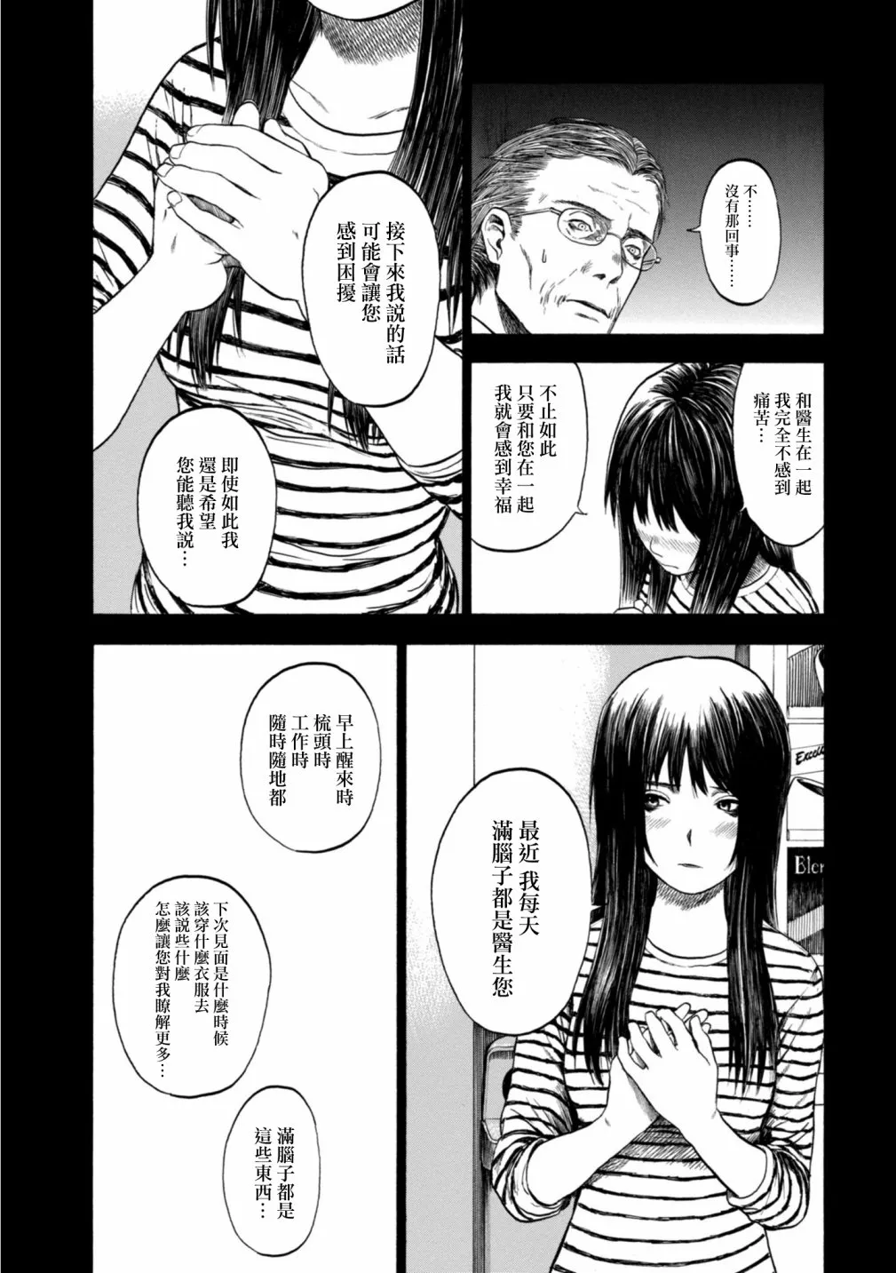 6话 第7页