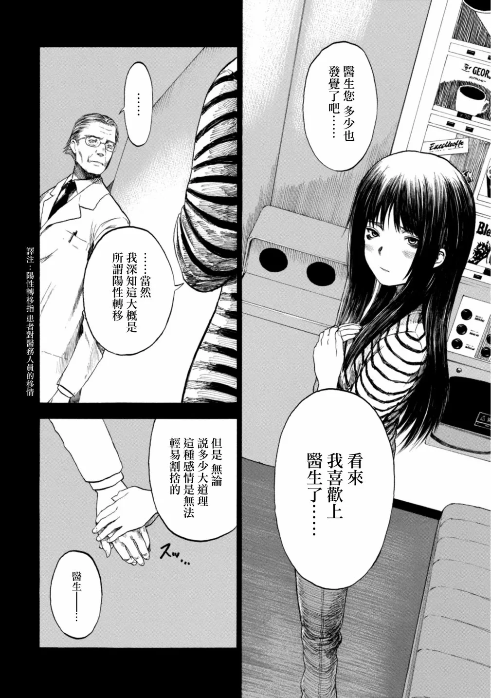 6话 第8页
