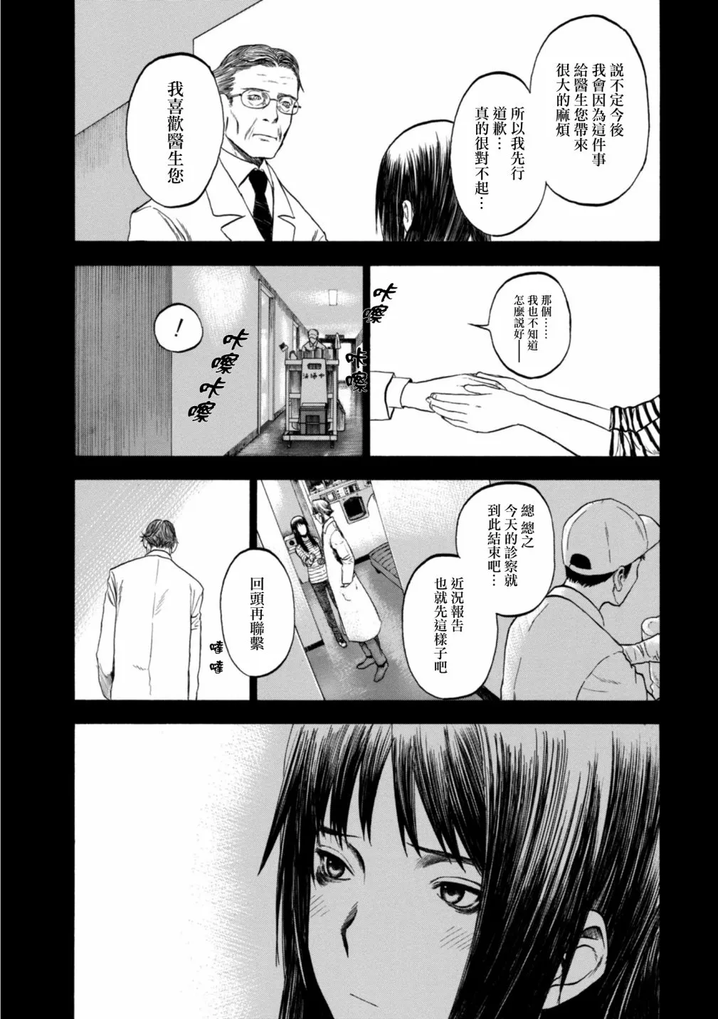 6话 第9页
