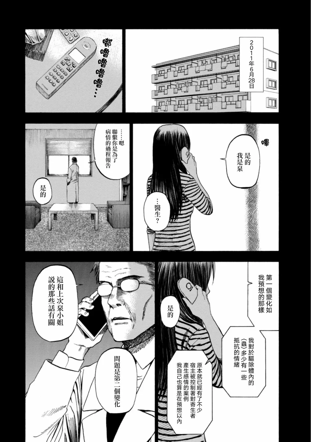 6话 第10页