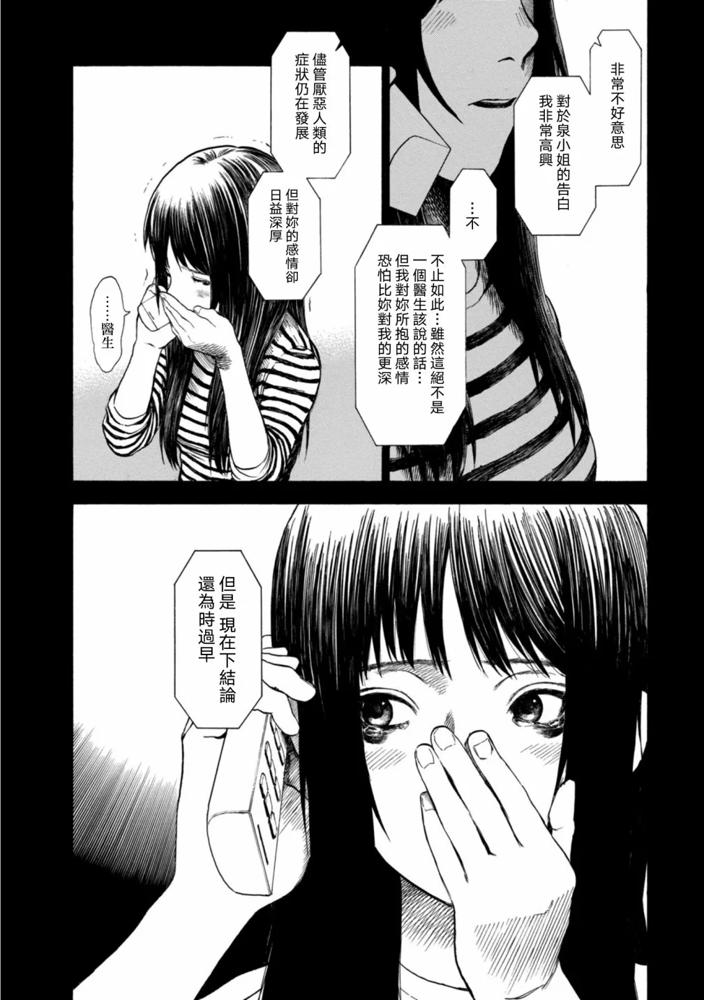 6话 第11页