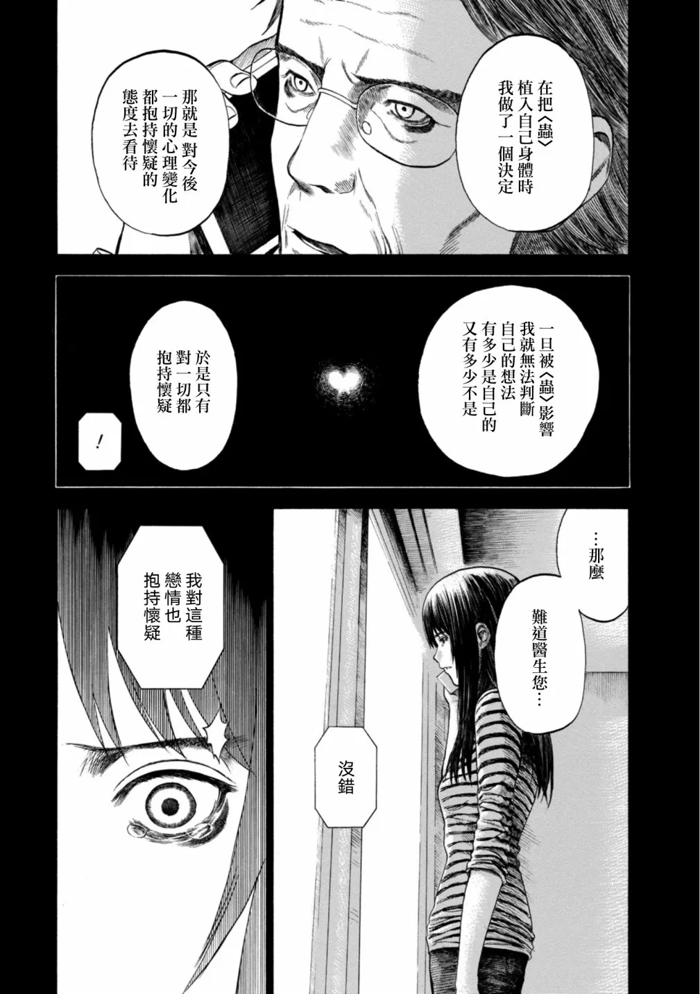 6话 第12页